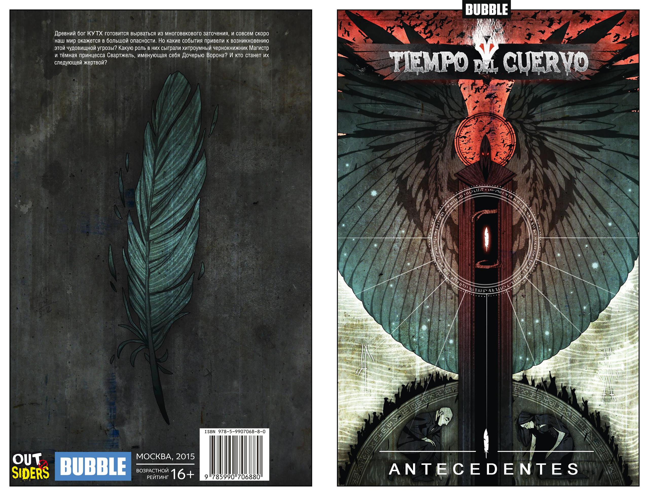 Portada ampliada de Tiempo de cuervo