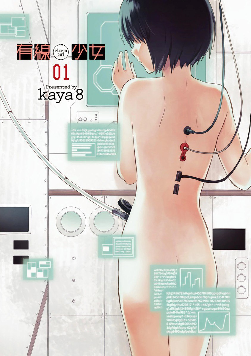 Portada ampliada de Yuusen Shoujo - Plug-in Girl (de Kaya8)(Ed.Comic Dengeki Daioh)(2012)