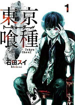 Portada ampliada de Tokyo Ghoul