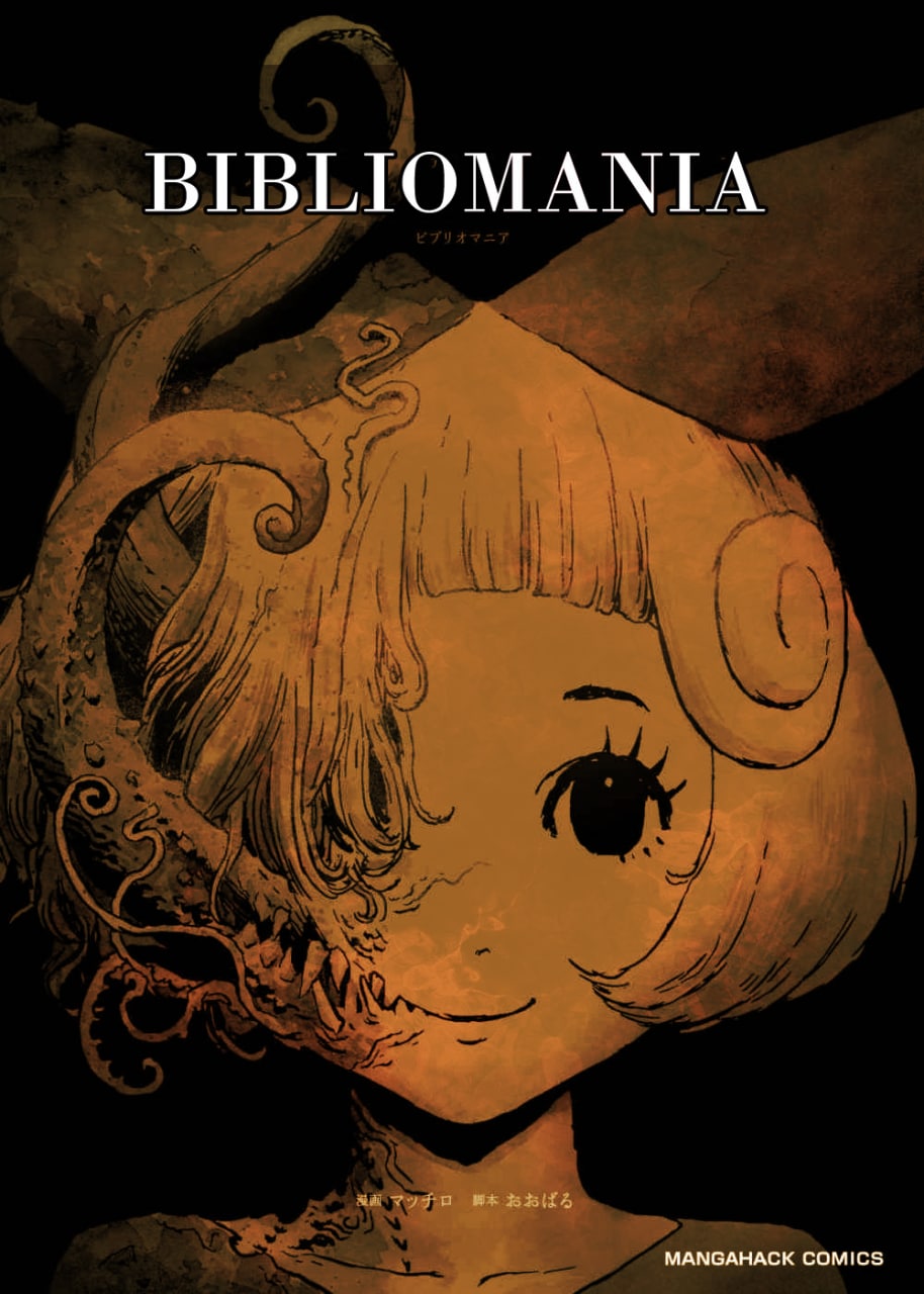 Portada ampliada de BIBLIOMANIA