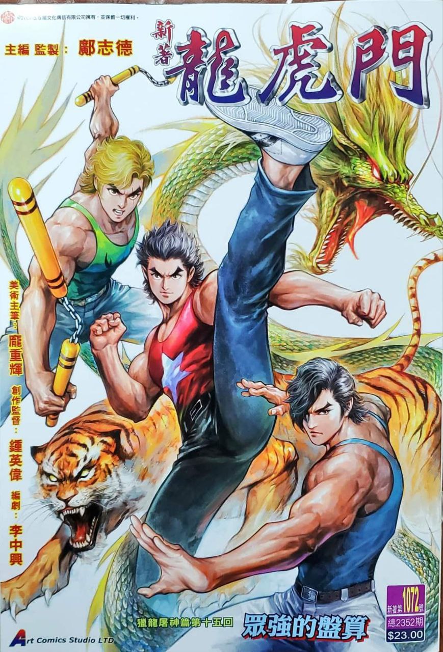 Portada ampliada de Oriental Heroes. Tigre Wong