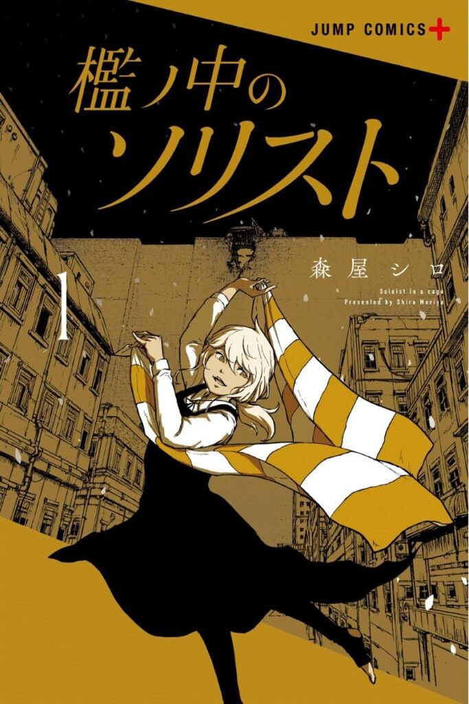 Portada ampliada de Ori no Naka no Soloist - Tomo 01 (#001-006)