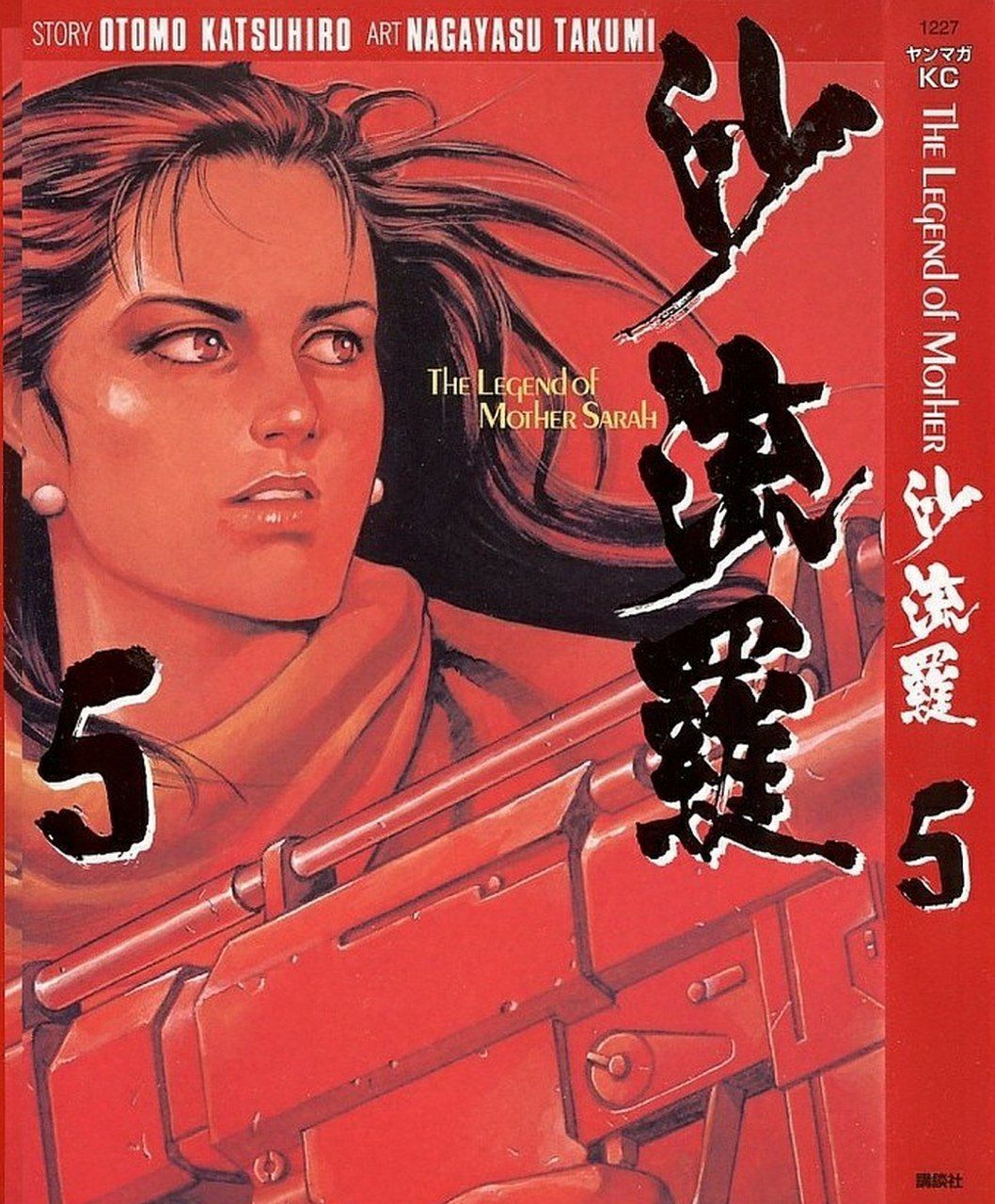 Portada ampliada de The Legend of Mother Swan