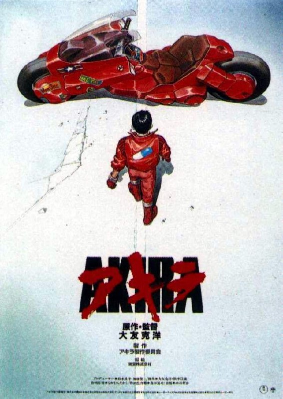 Portada ampliada de Akira TOMO