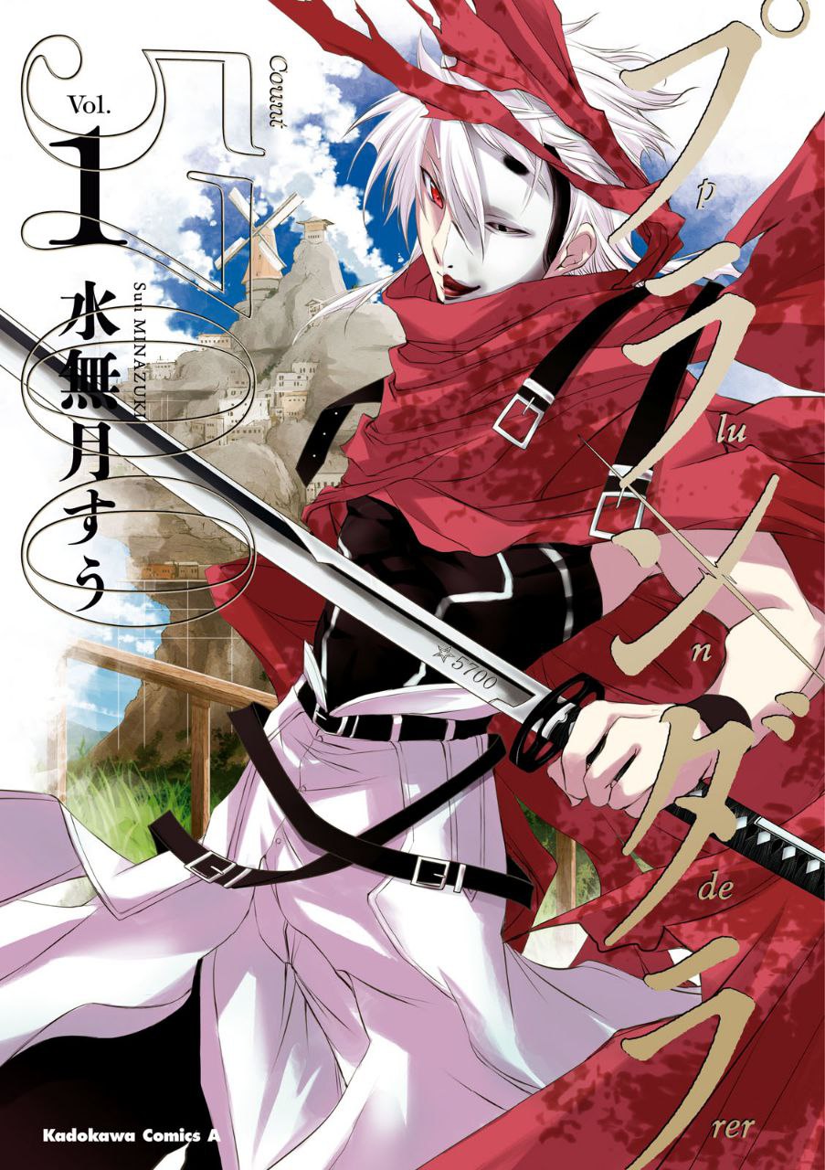 Portada ampliada de PLUNDERER 21/21 (#001 - #082)
