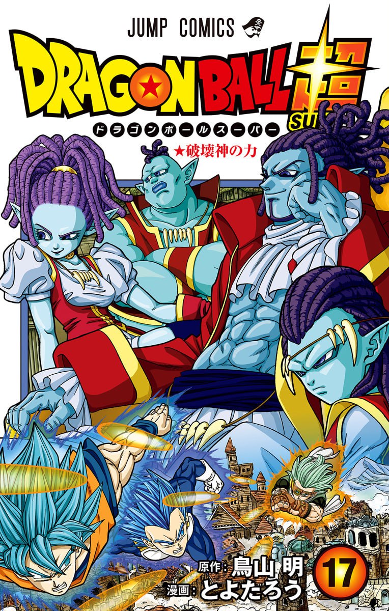 Portada ampliada de DRAGON BALL SUPER