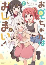 Portada ampliada de Onii-cha wa Caps 01-10 (TOMO1)