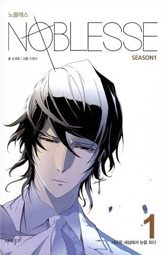 Portada ampliada de NOBLESSE SEASON
