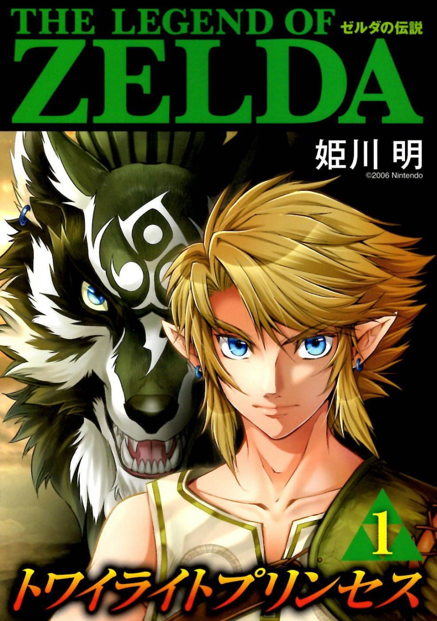 Portada ampliada de THE LEGEND OF ZELDA