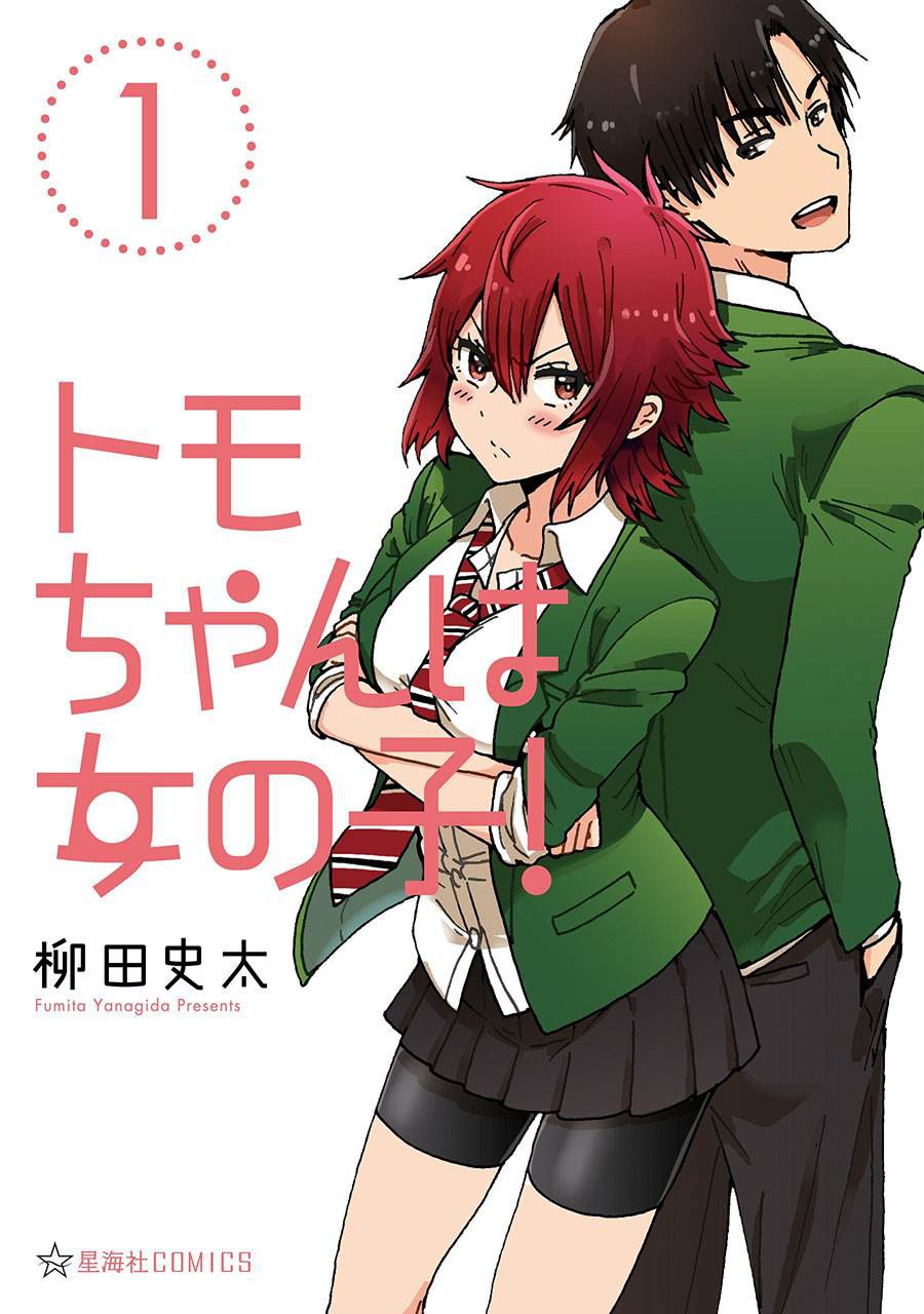 Portada ampliada de Manga: Tomo-chan wa Onnanoko ✔️⊳Autor: Fumita Yanagida ✔️⊳Capítulos: 95.5 Finalizado