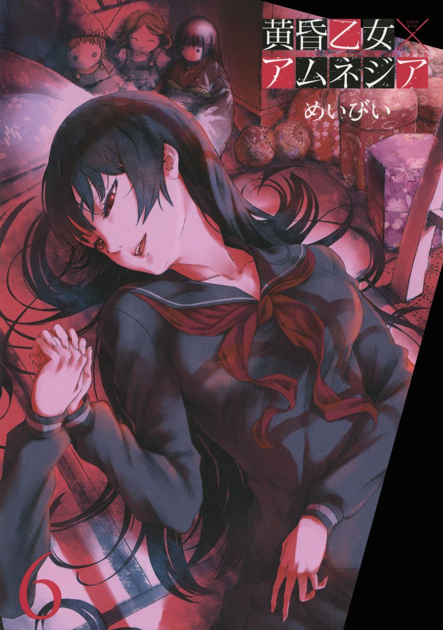 Portada ampliada de Volumen 01 - Tasogare Otome X Amnesia