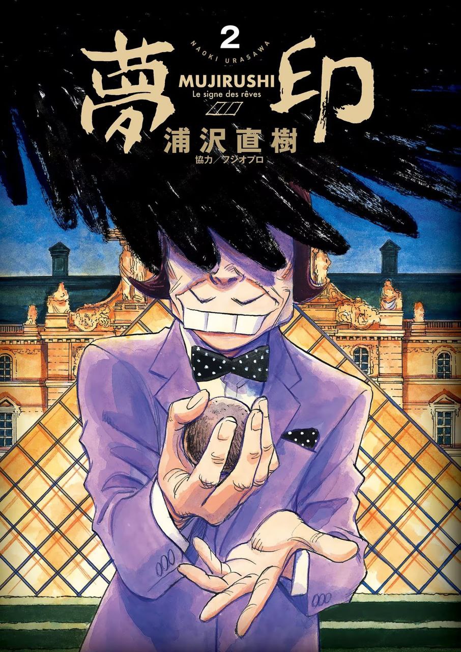 Portada ampliada de MUJIRUSHI