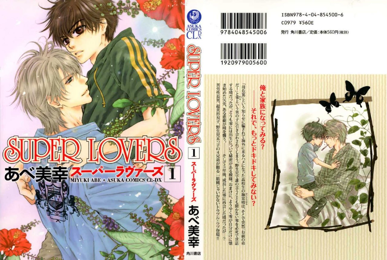 Portada ampliada de SUPER LOVERS