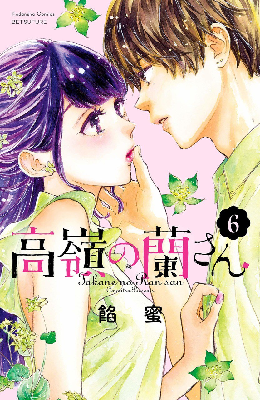 Portada ampliada de Takane no Lan san