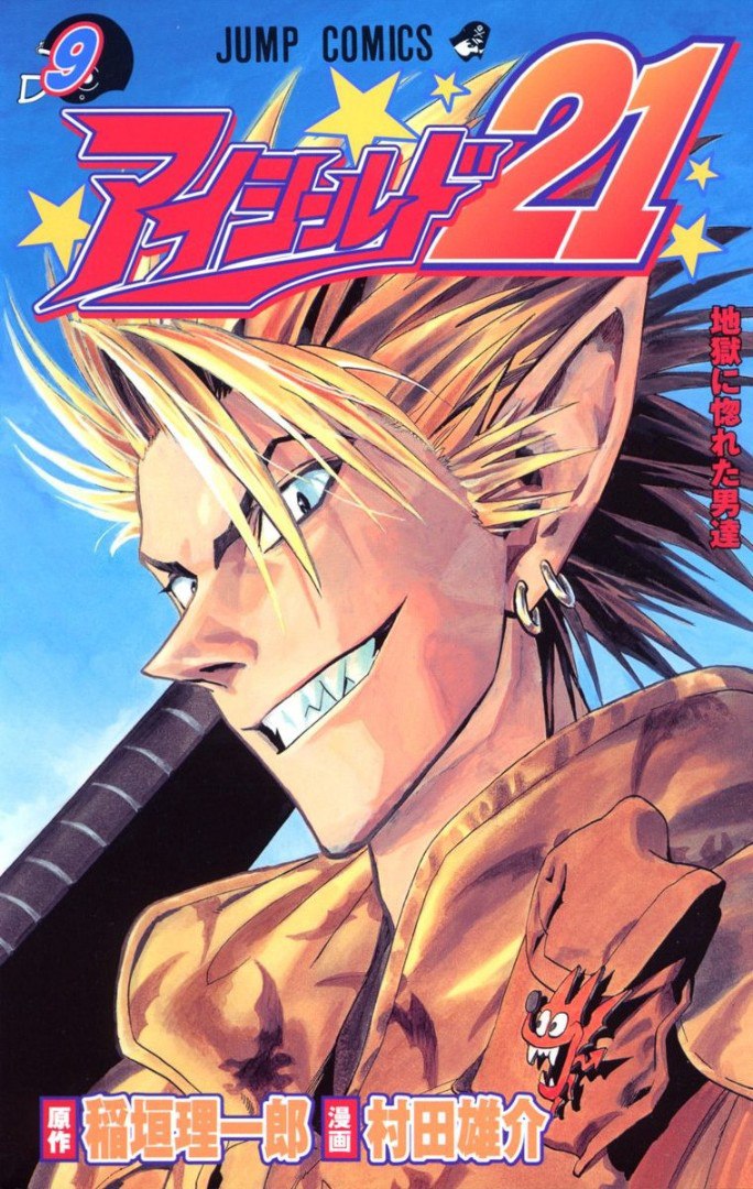Portada ampliada de 21