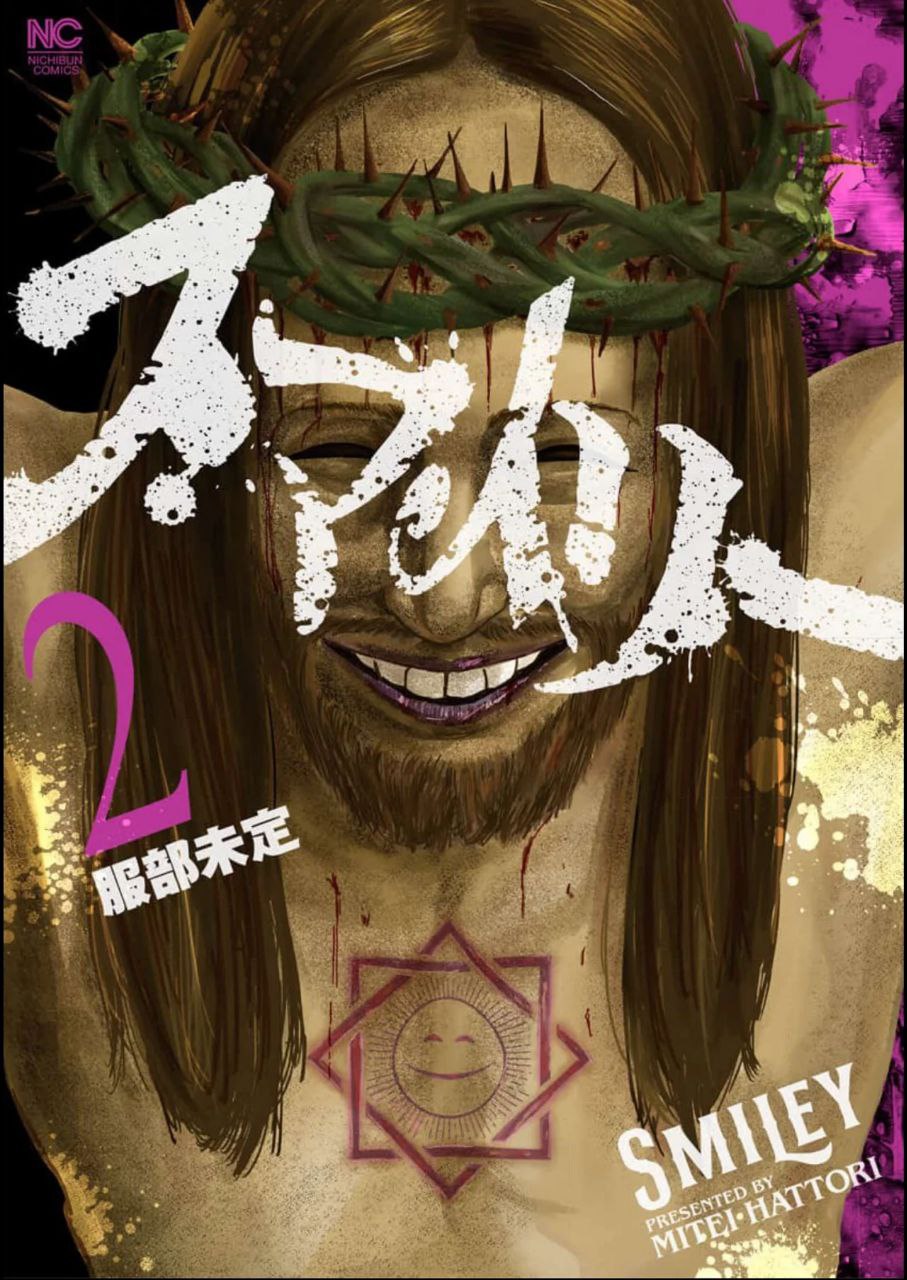 Portada ampliada de (01-10) Smiley