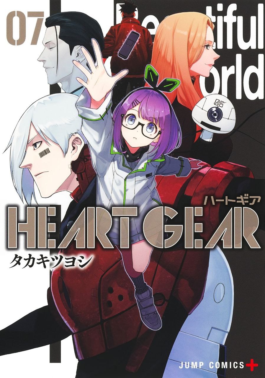 Portada ampliada de HEART GEAR