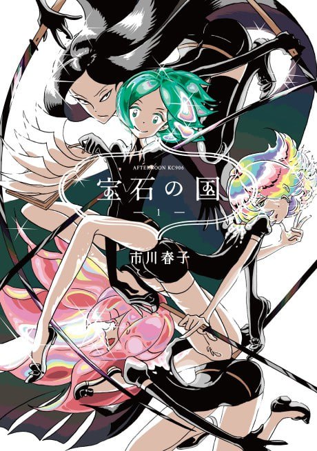 Portada ampliada de Houseki no Kuni