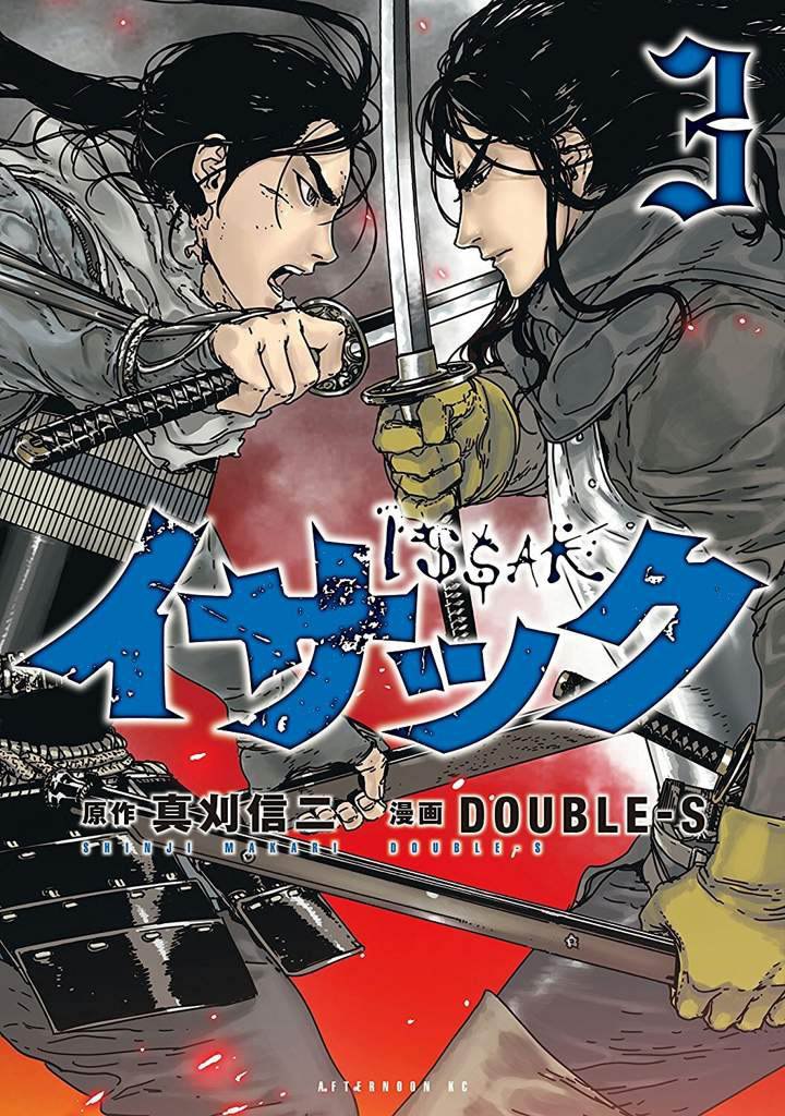 Portada ampliada de DOUBLE-S
