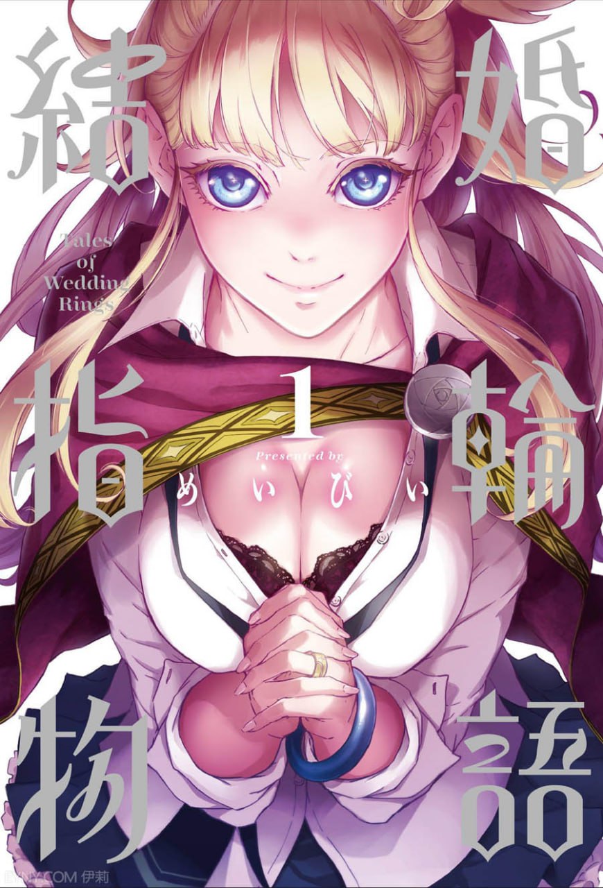 Portada ampliada de Wedding Ring