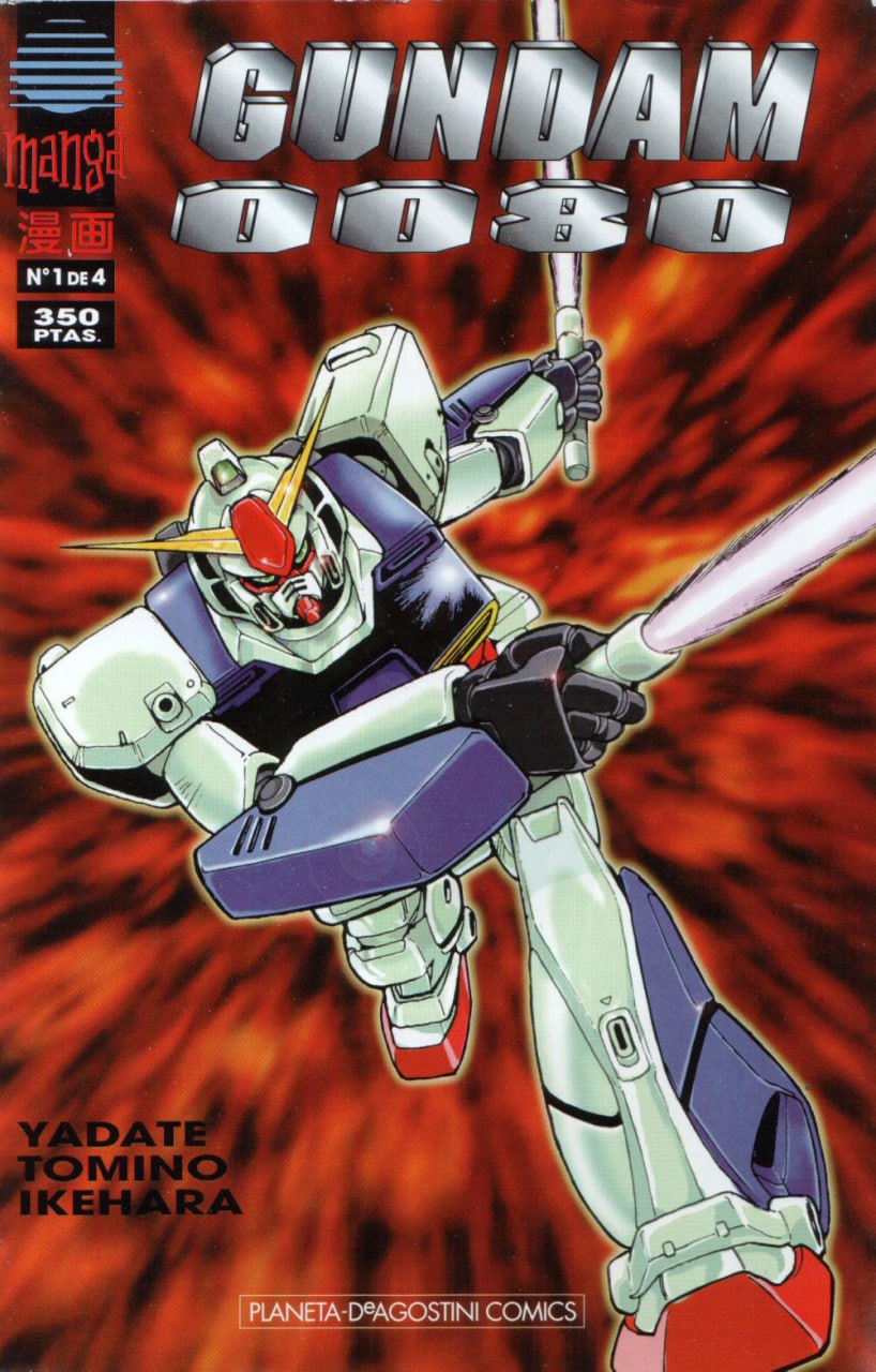 Portada ampliada de GUNDAM