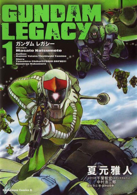 Portada ampliada de GUNDAM LEGACY