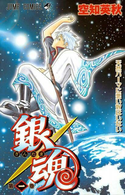 Portada ampliada de GINTAMA - ALMA PLATEADA 77/77 (#001 - #704)