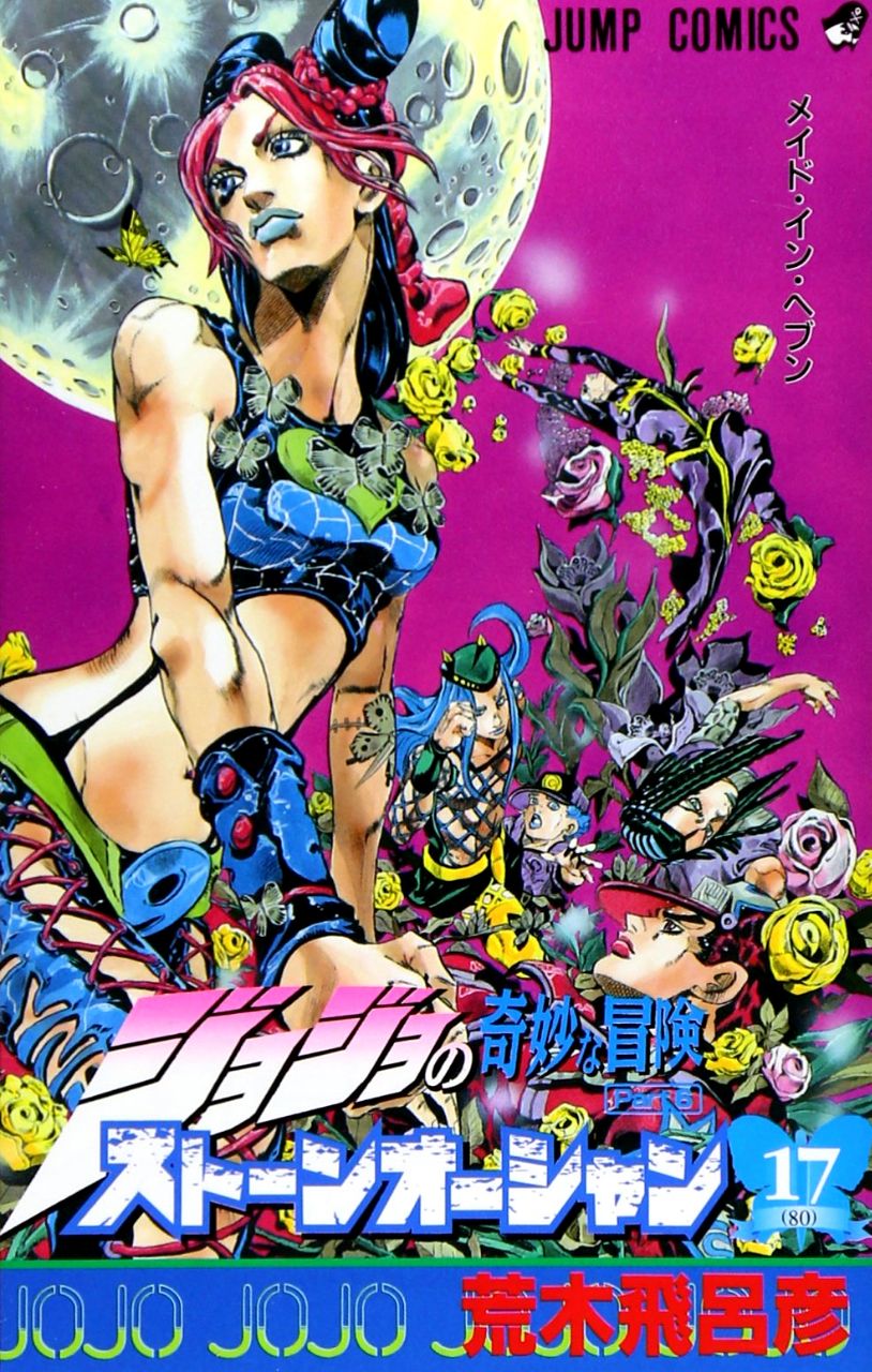 Portada ampliada de Stone Ocean -