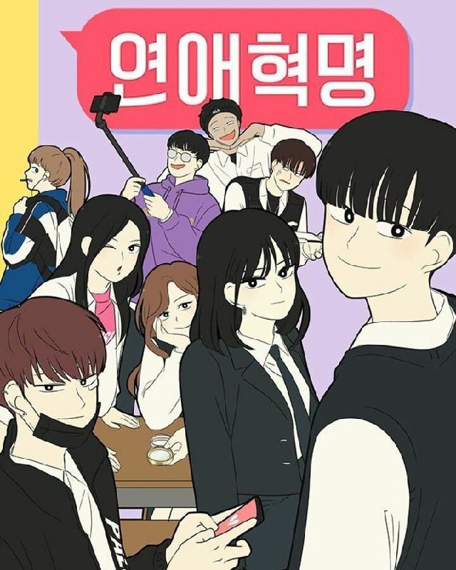 Portada ampliada de │01-10│Love Revolution