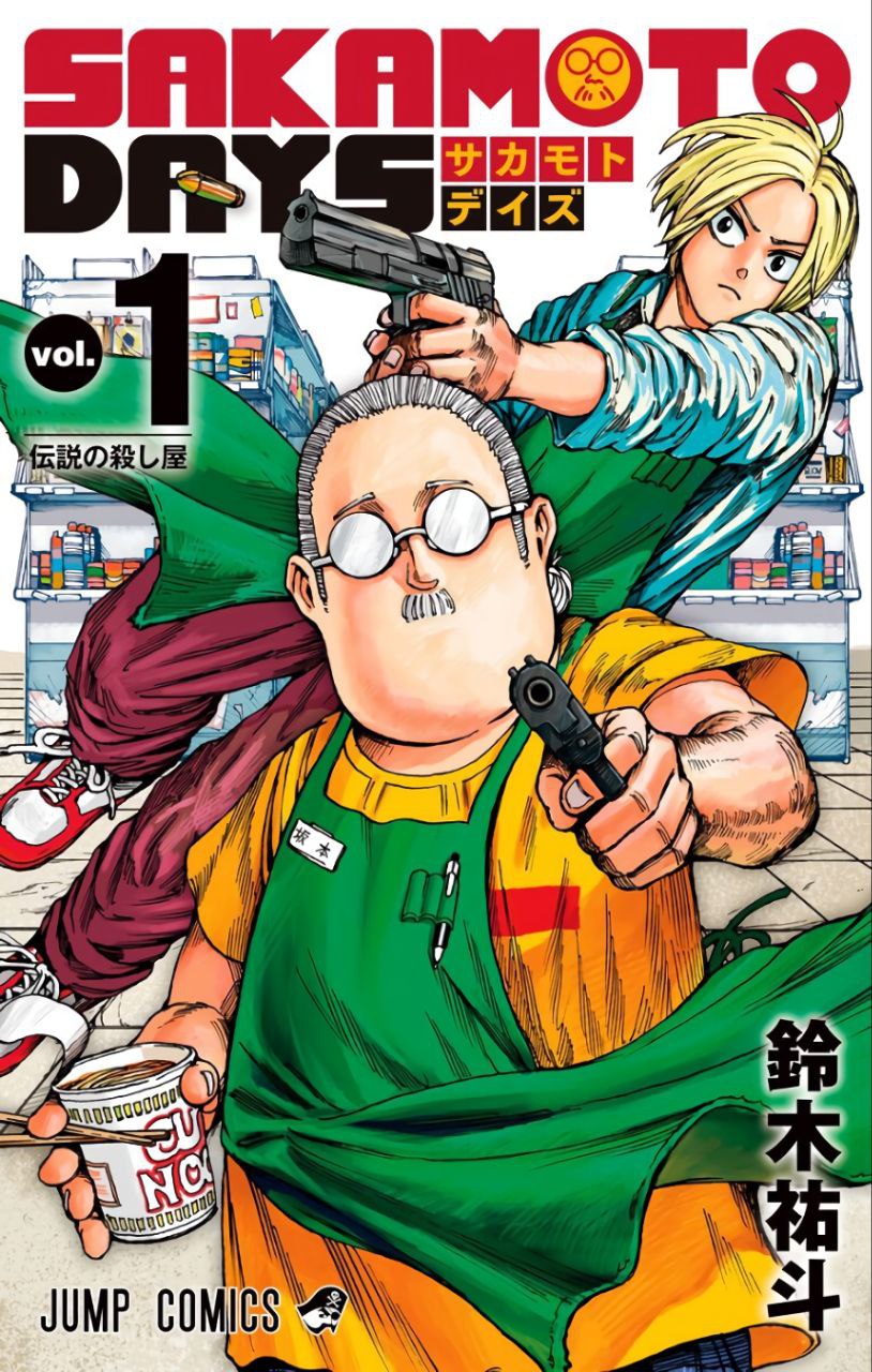 Portada ampliada de SAKAMOTO DAYS