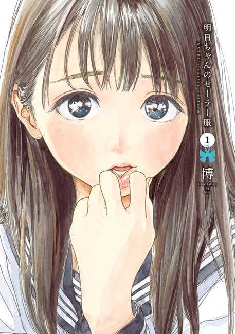 Portada ampliada de Akebi-chan no Sailor Fuku Akebi-chan no Sailor-fuku (明日ちゃんのセーラー服 Akebi-chan no Sērāfuku) es una serie de manga japonés e