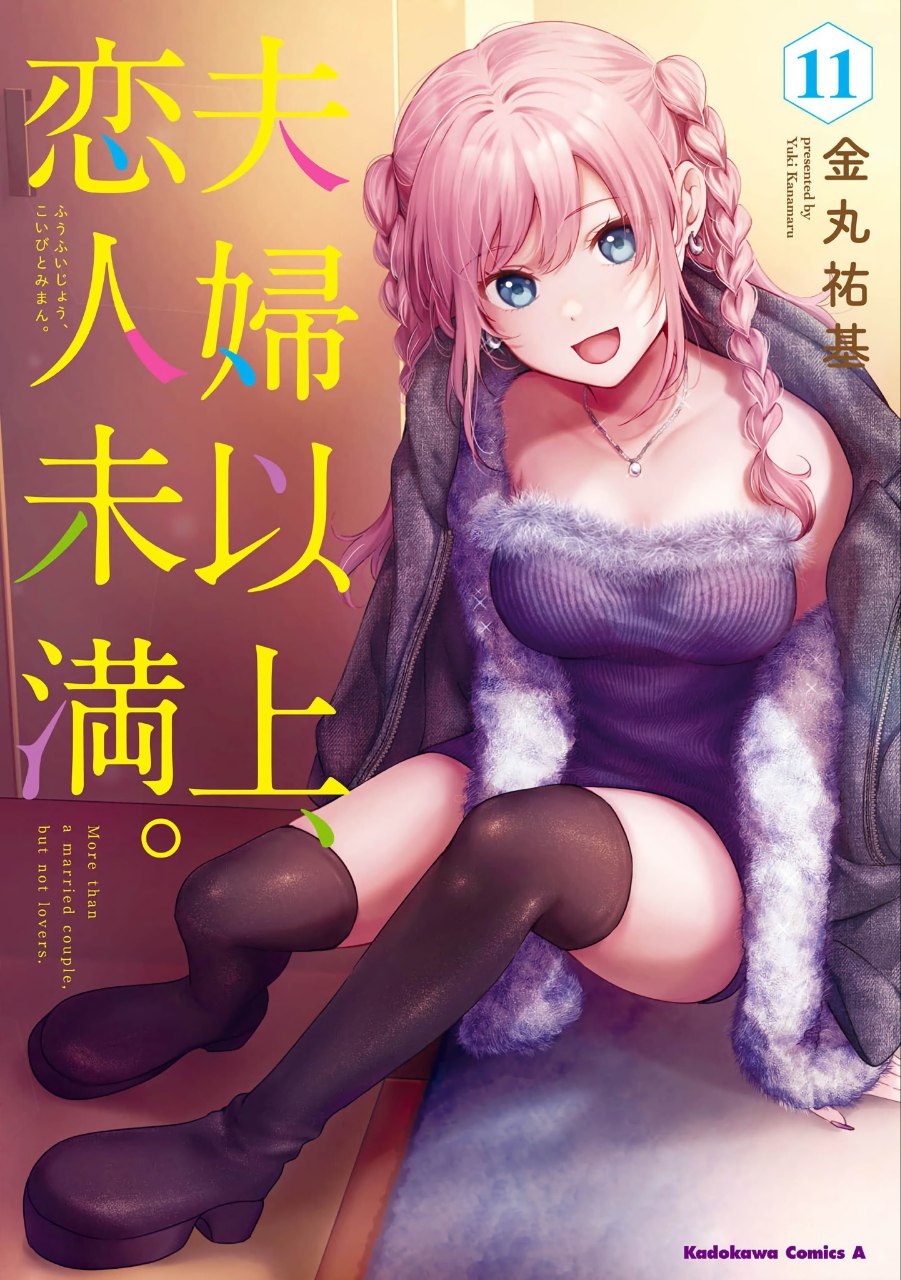 Portada ampliada de Tomo 01 (#01-06) Fuufu Ijou Koibito Miman