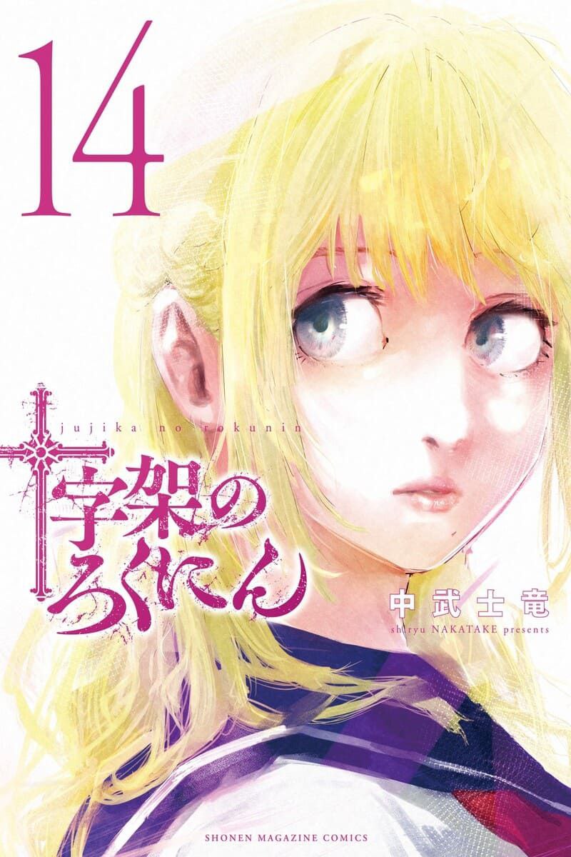 Portada ampliada de 14