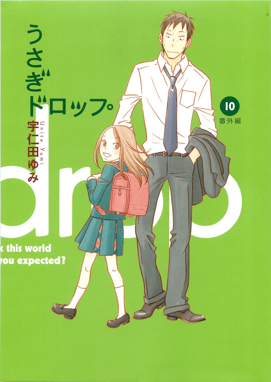 Portada ampliada de (01-06) Usagi Drop
