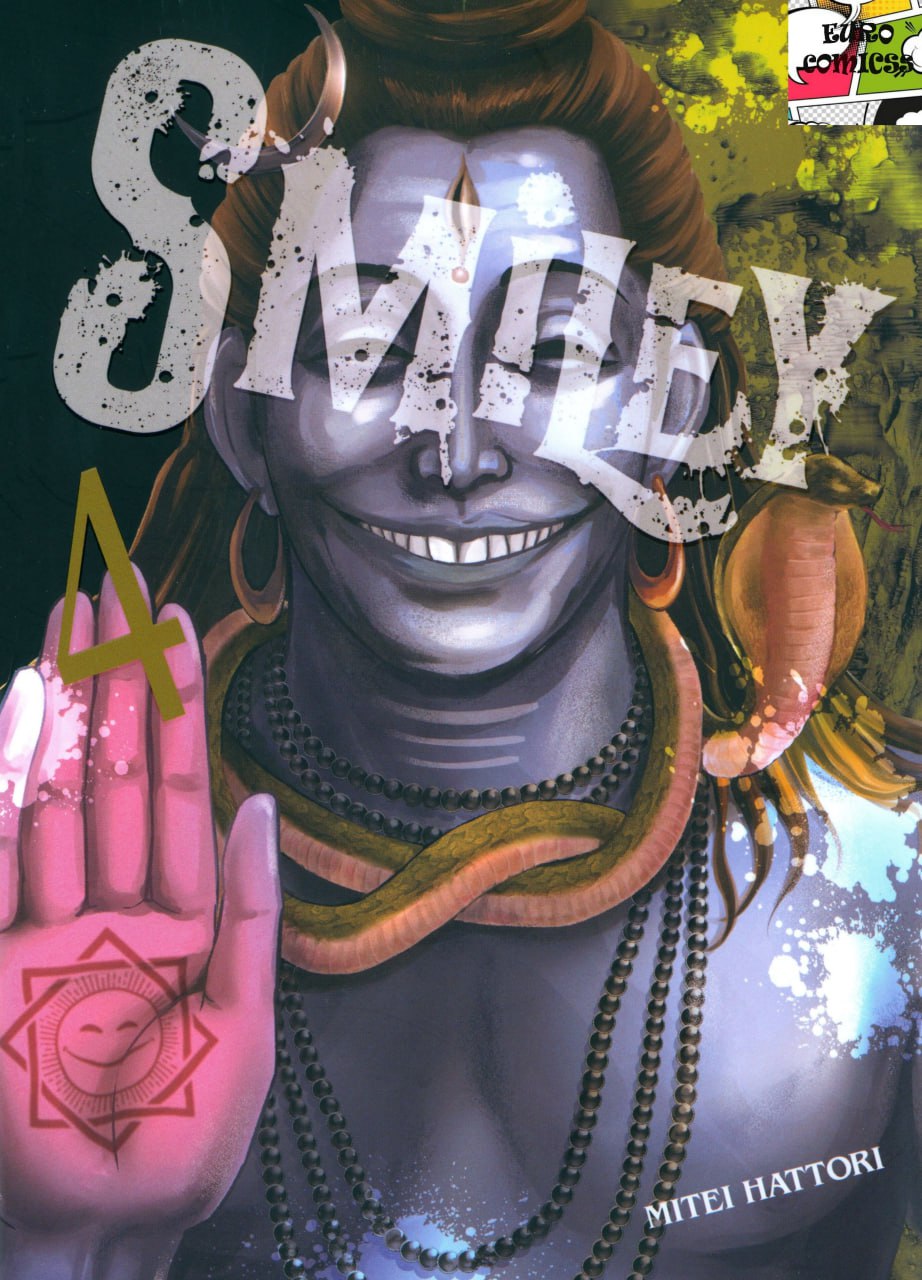 Portada ampliada de SMREY