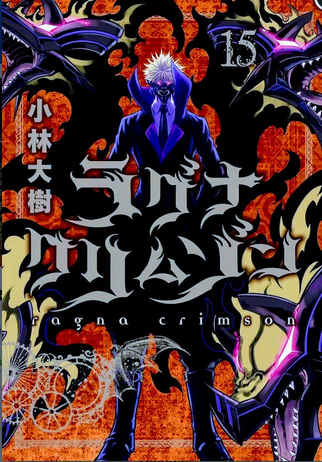 Portada ampliada de magna crimson