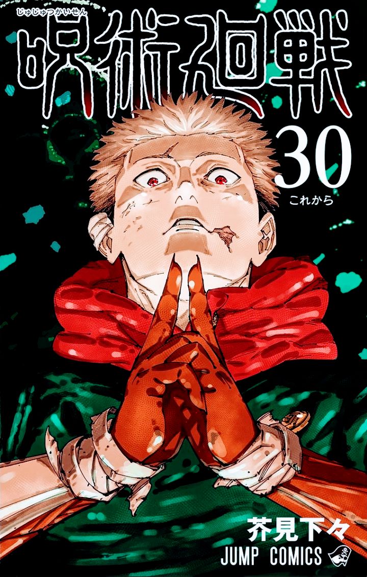 Portada ampliada de Jujutsu Kaisen-Gege Akutami Tomos 20-