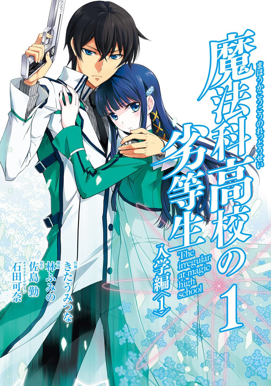 Portada ampliada de The Irregular at Magic High School