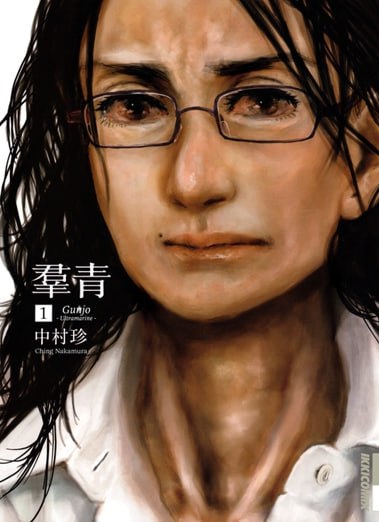 Portada ampliada de Gunjo (Morning Two)(2007)