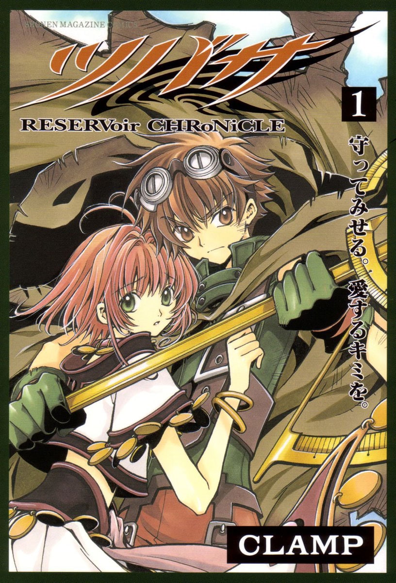 Portada ampliada de RESERVOIR CHRONICLE