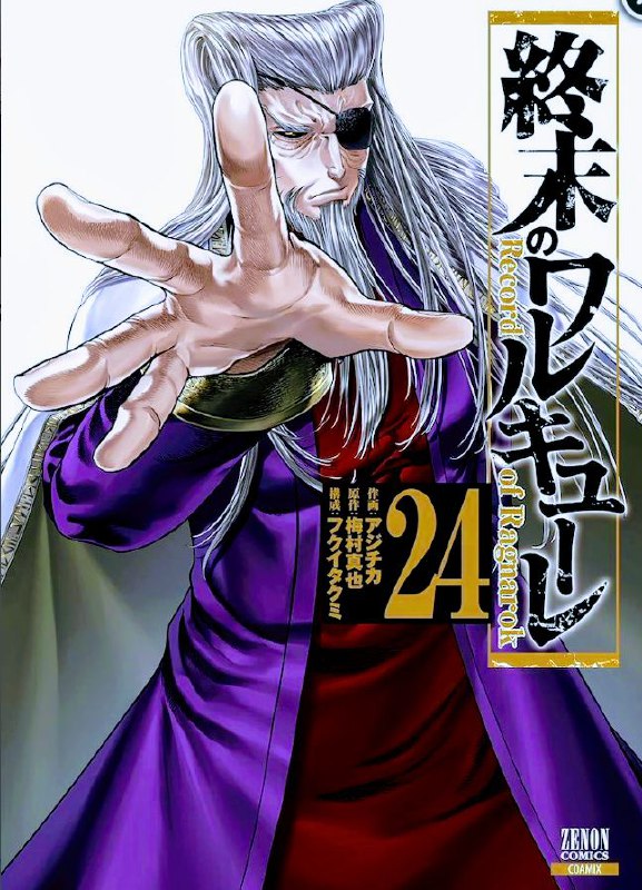 Portada ampliada de Shuumatsu no Valkyrie-Shinya Umemura Tomo 24