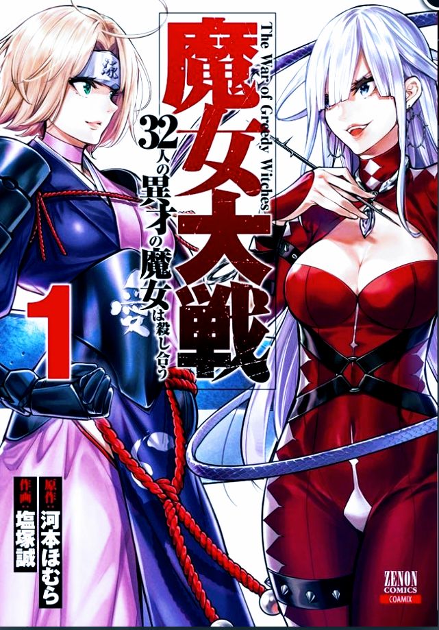 Portada ampliada de The God of High School: