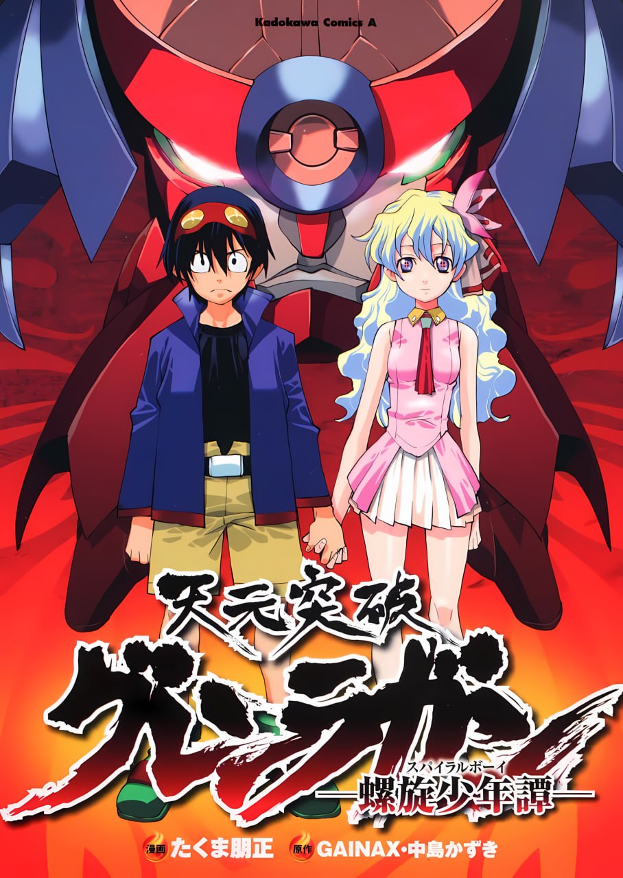 Portada ampliada de Rasen Shounentan