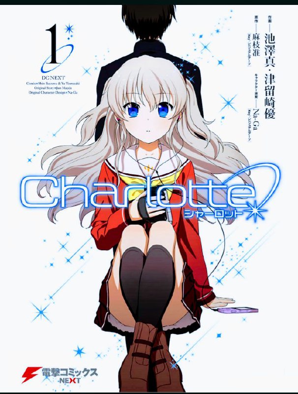 Portada ampliada de Charlotte