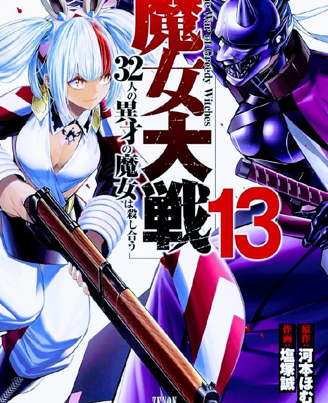 Portada ampliada de 13