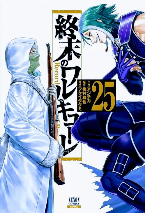 Portada ampliada de Record of Lodoss War: The Oath