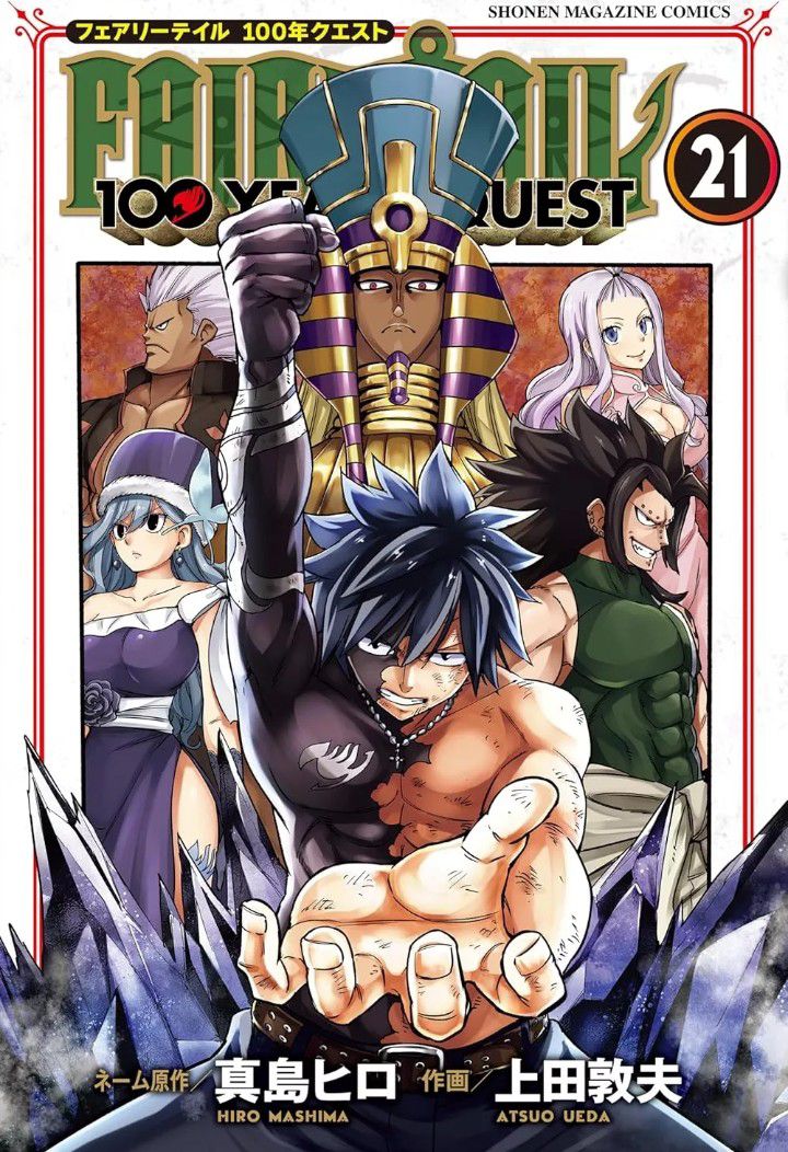 Portada ampliada de FAIRY TAIL 100 YEARS QUEST