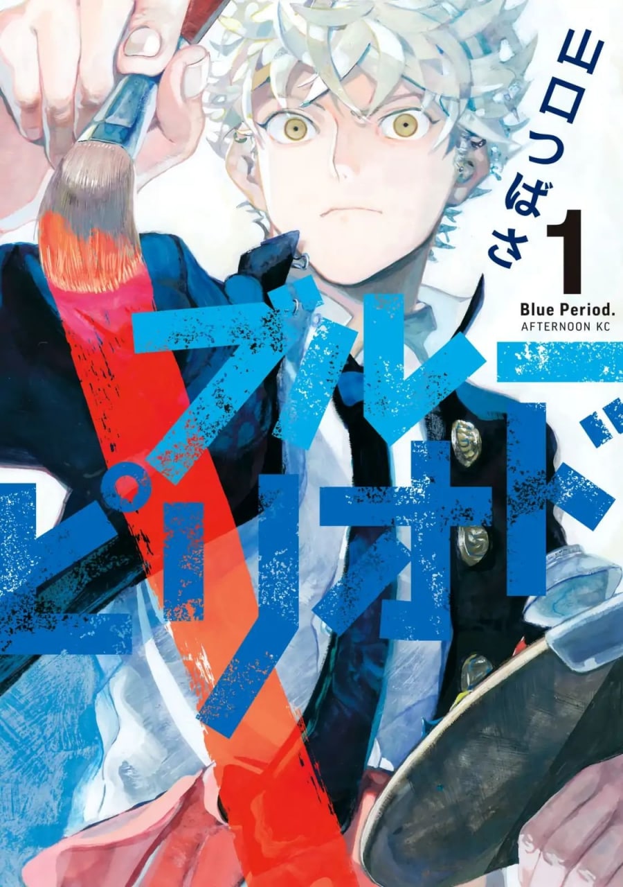 Portada ampliada de Blue Period