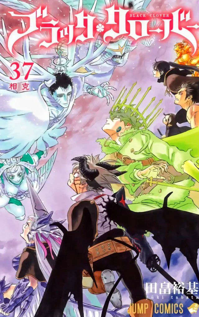 Portada ampliada de Black Clover