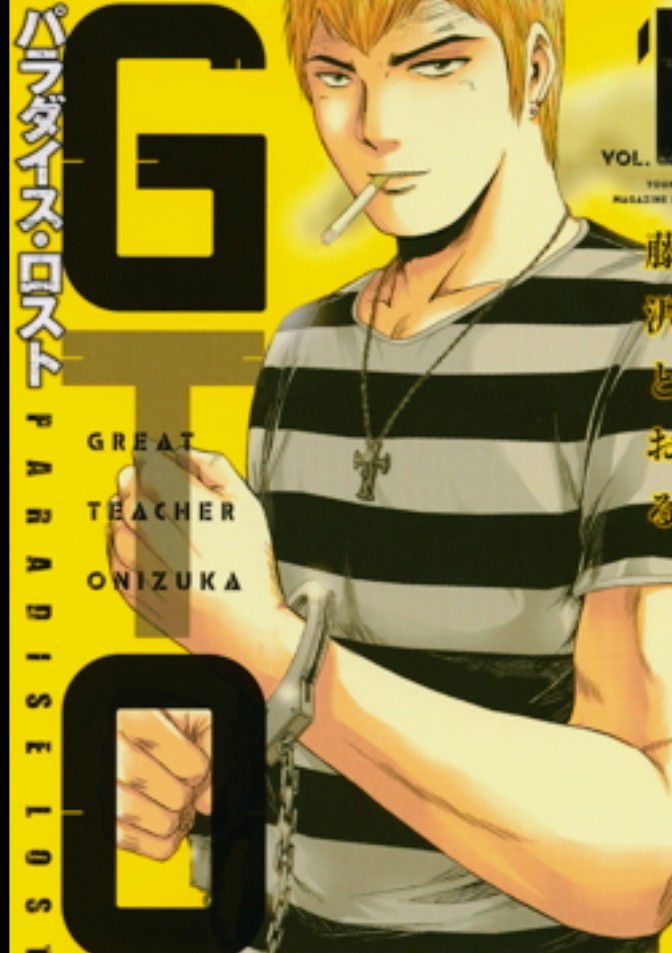 Portada ampliada de GREAT TEACHER ONIZUKA